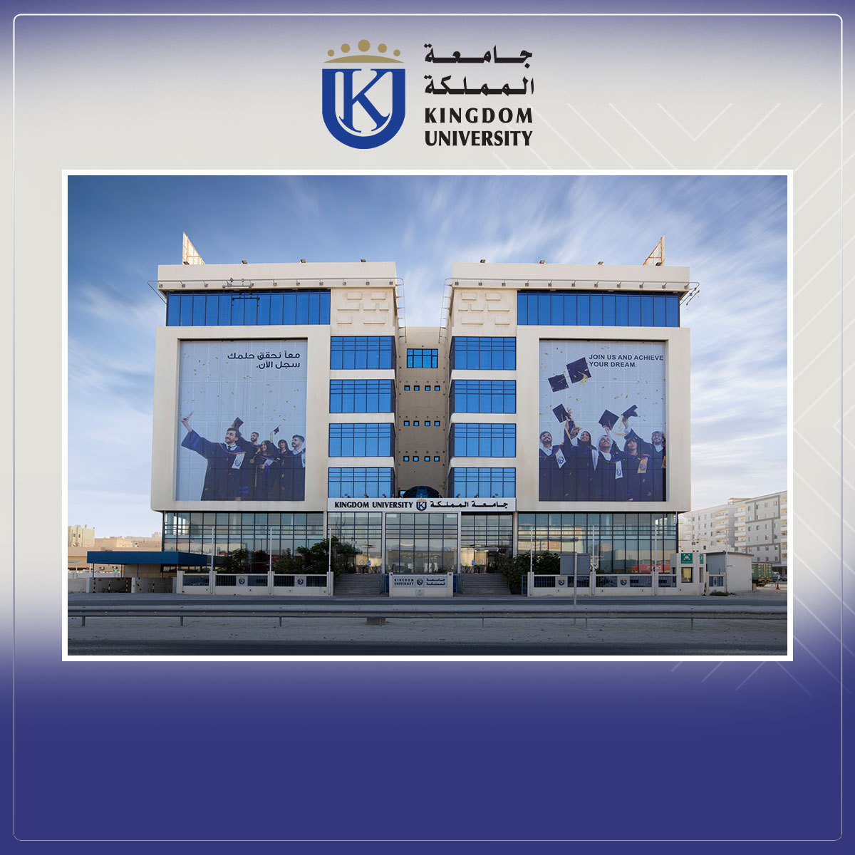 Kingdom University announces the beginning of admission and registration period for the second semester